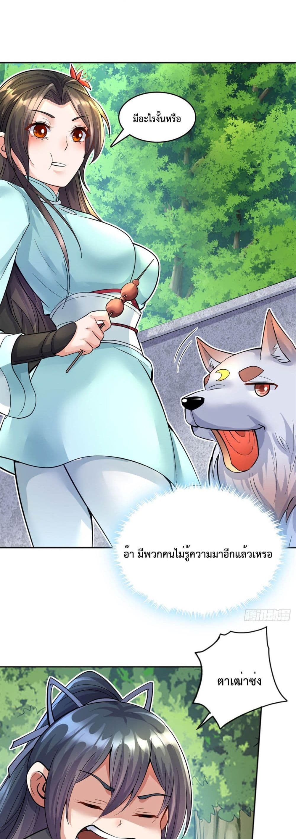 I Can Become A Sword God 29 (12)